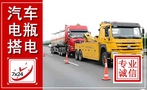 栾城吊车,汽车救援吊车电话