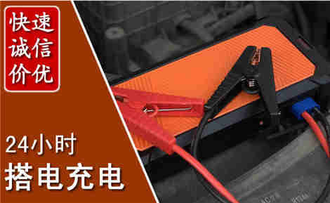 栾城汽车搭电场景与案例