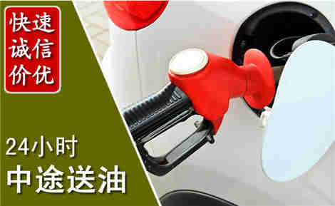 栾城中途送油场景与案例