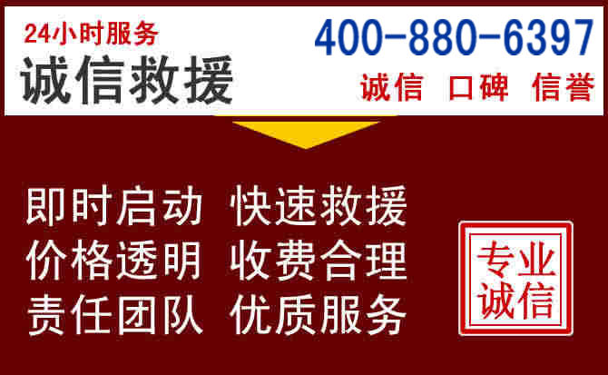 栾城汽车救援 栾城汽车救援