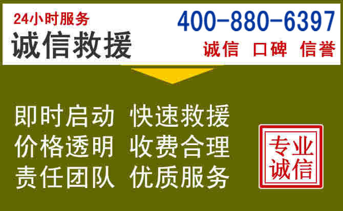 栾城汽车救援电话 栾城汽车救援电话