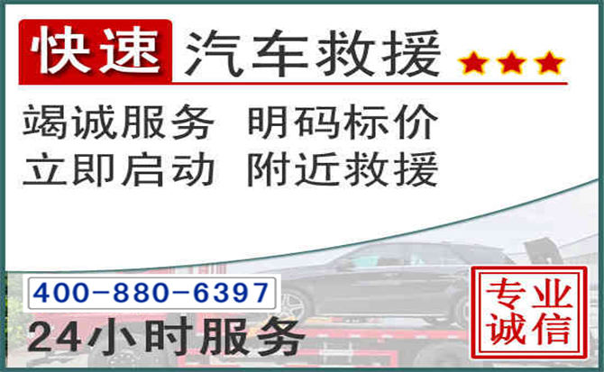 栾城长春拖车电话 栾城长春拖车电话