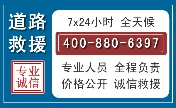栾城长春拖车电话 栾城长春拖车电话